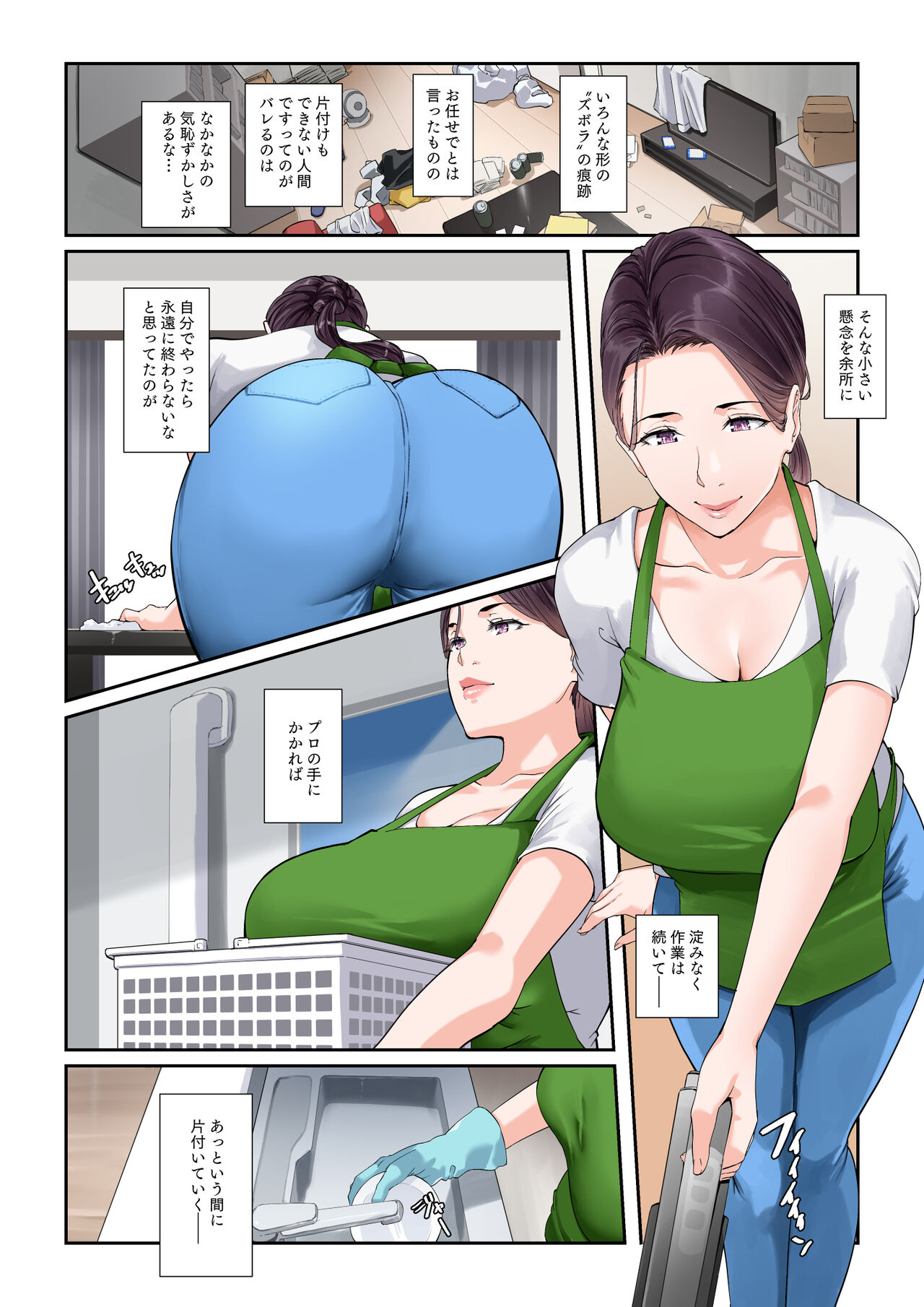 Daitai Nandemo Shite kureru Kaji Daikou no Yurie-san page 5 full