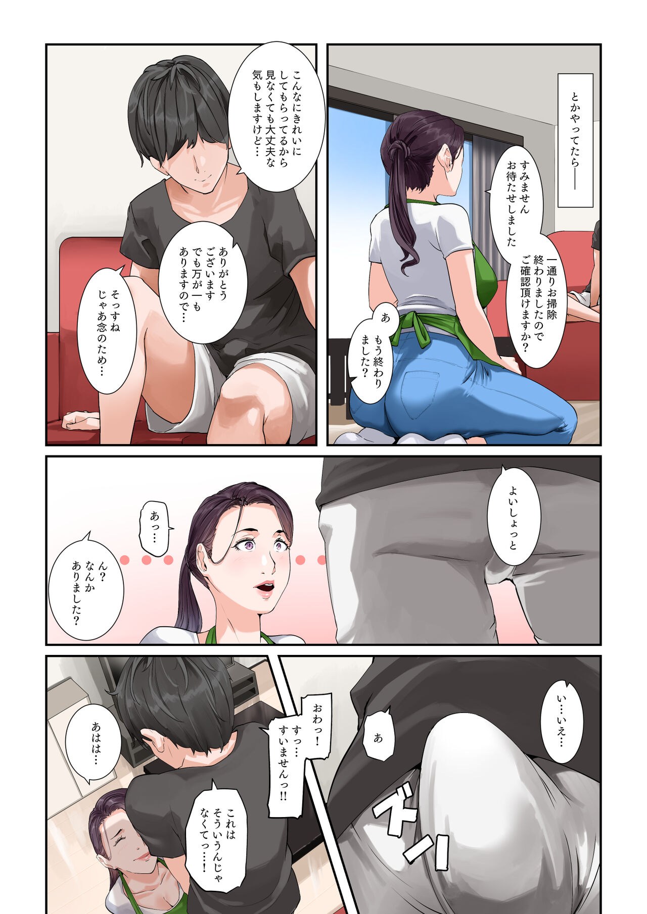 Daitai Nandemo Shite kureru Kaji Daikou no Yurie-san page 7 full