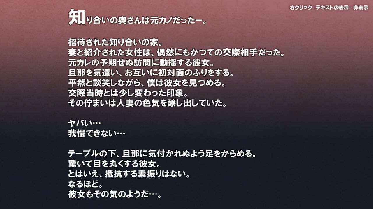 Hitotsuma Kakurenbo page 3 full