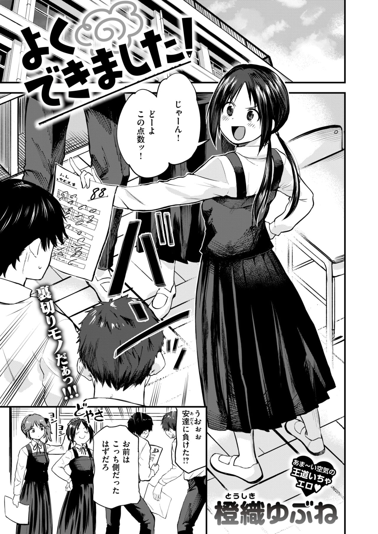 WEEKLY Kairakuten 2024 No.20 page 2 full