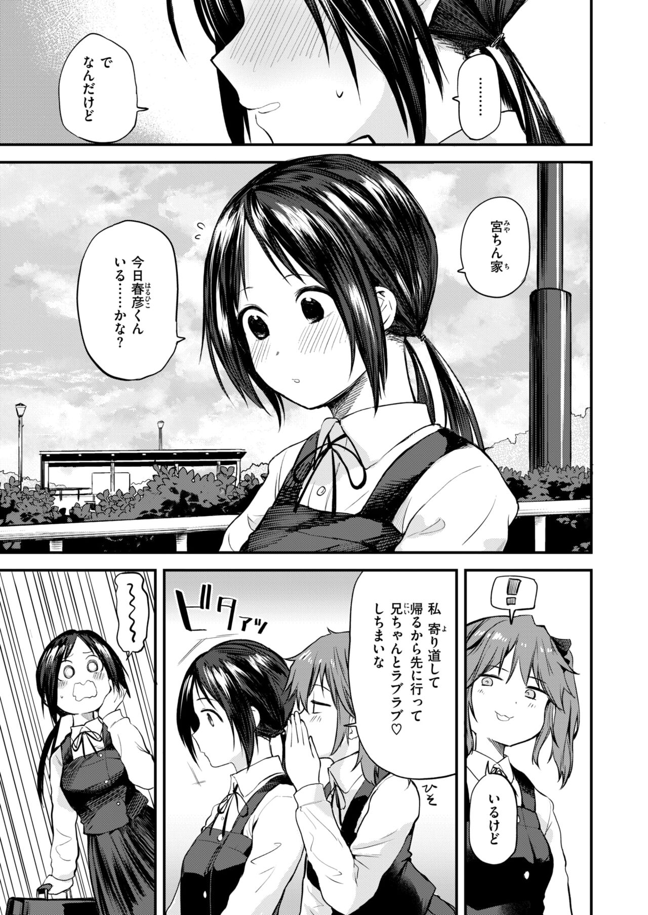 WEEKLY Kairakuten 2024 No.20 page 4 full