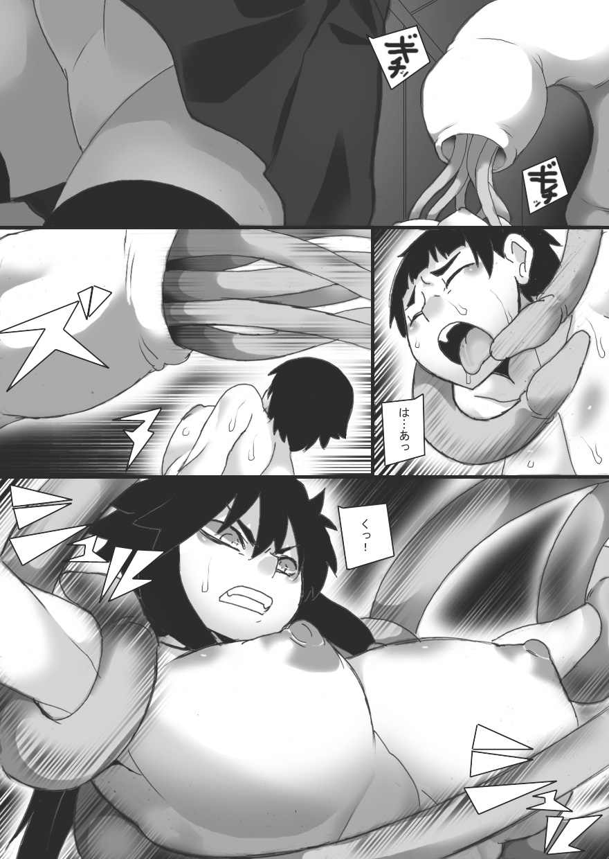 Injoku no Haraishi page 10 full