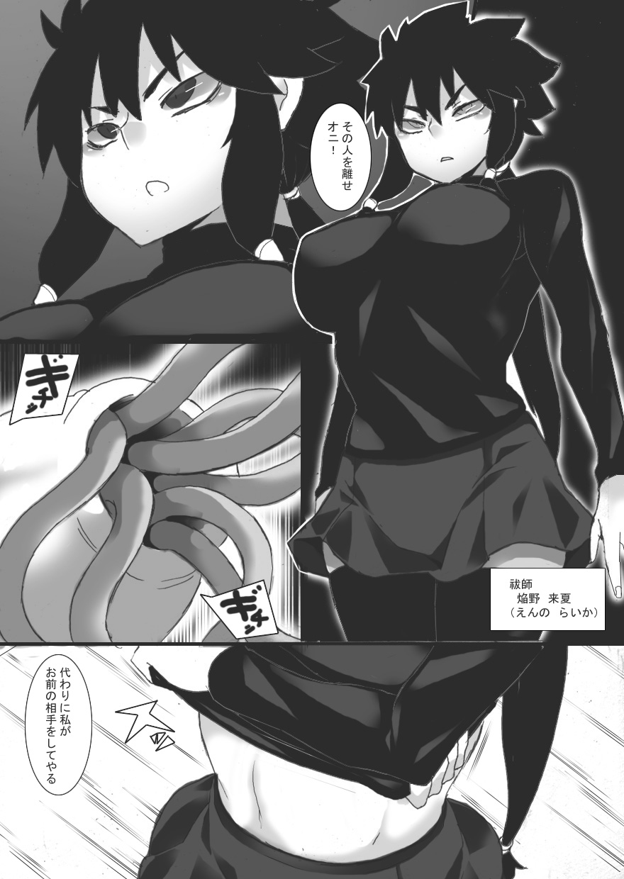 Injoku no Haraishi page 7 full
