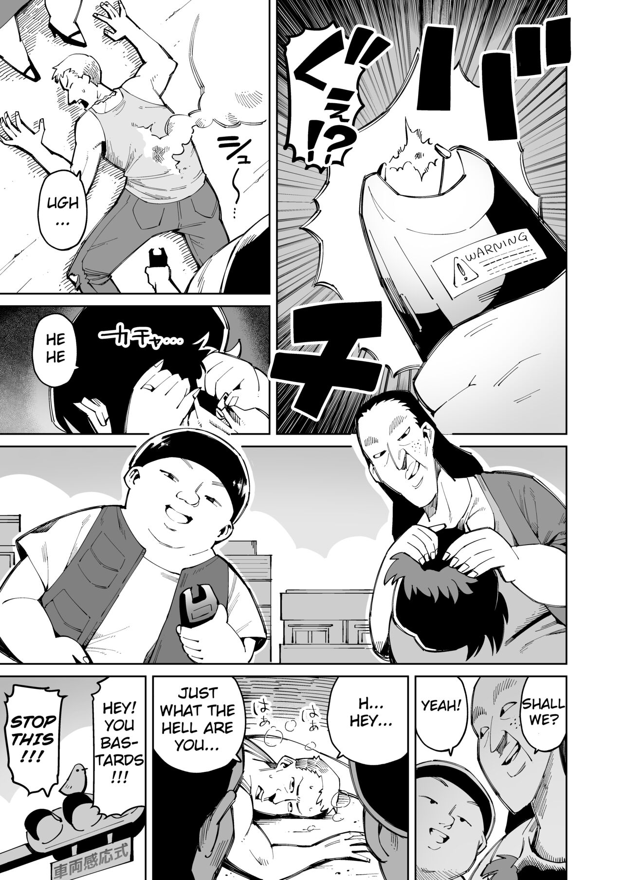 hangure ni kawaka aitemu motasetemita page 6 full