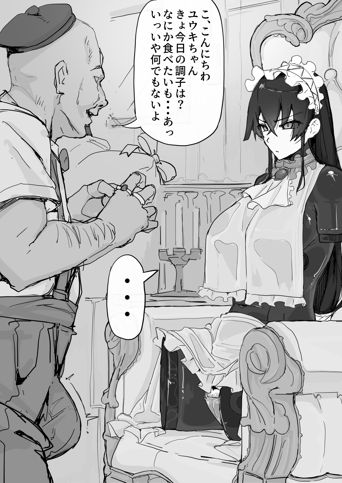 If - Yoma Barai Kanata  ④ page 9 full
