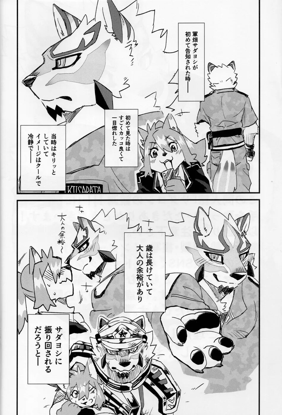 Sadayoshi no Kansoku! ! page 3 full