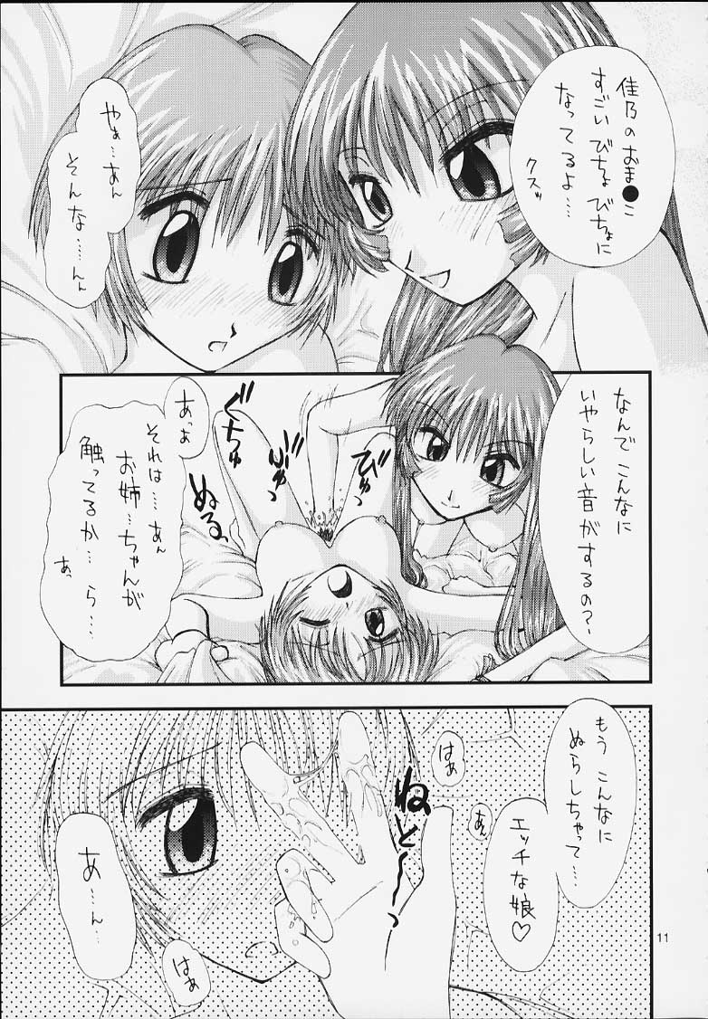 Yattemitai desho? page 8 full
