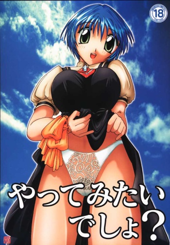 Yattemitai desho? cover