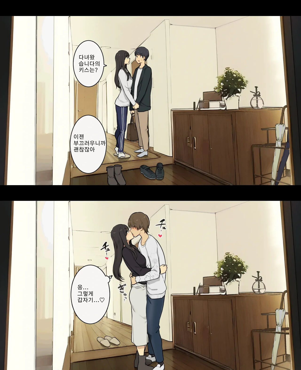 Otto to no kankei, furin aite to no kankei 남편과의 관계, 불륜 상대와의 관계 page 2 full