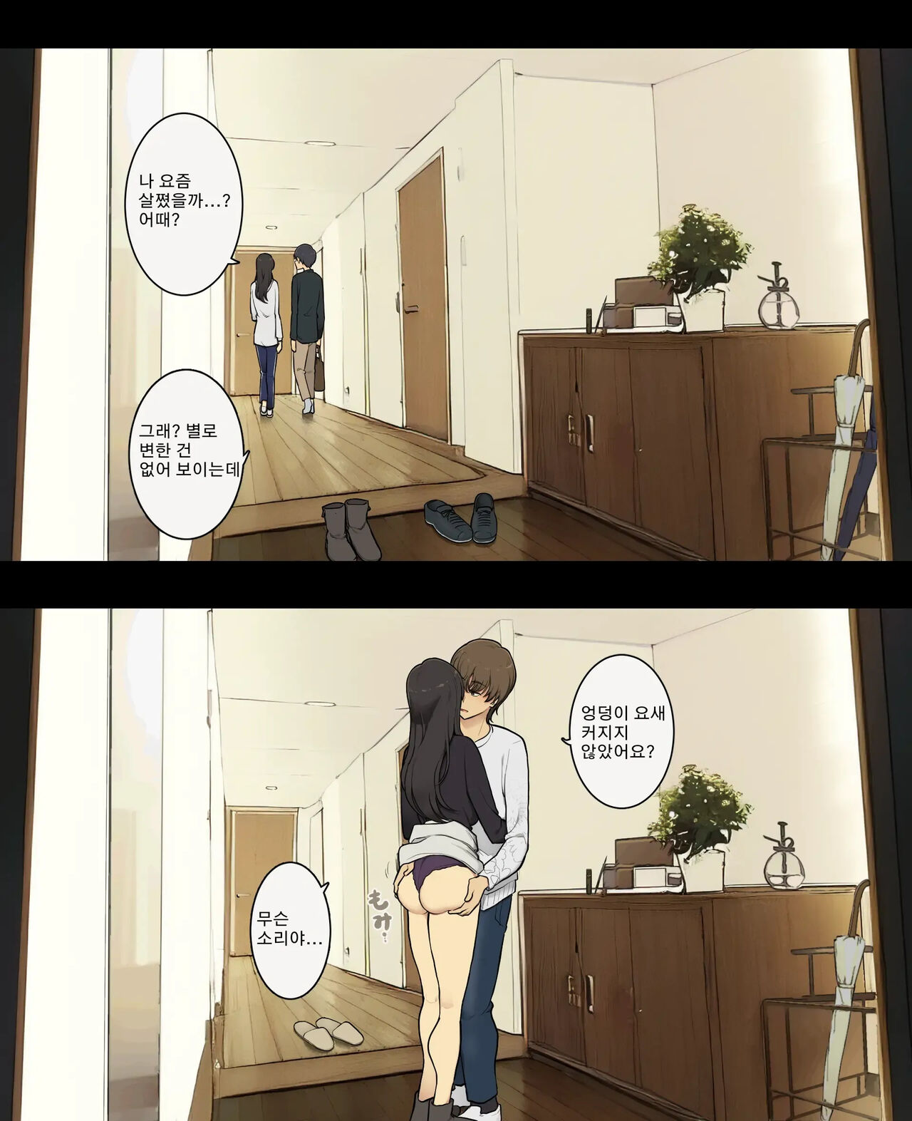 Otto to no kankei, furin aite to no kankei 남편과의 관계, 불륜 상대와의 관계 page 3 full