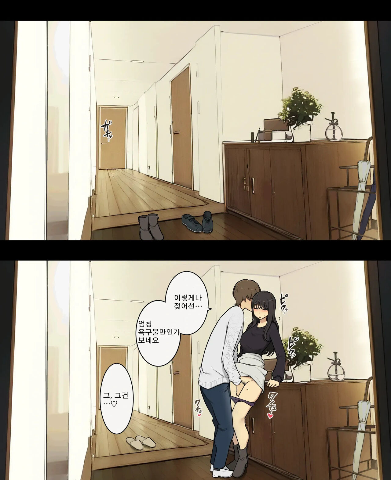 Otto to no kankei, furin aite to no kankei 남편과의 관계, 불륜 상대와의 관계 page 4 full