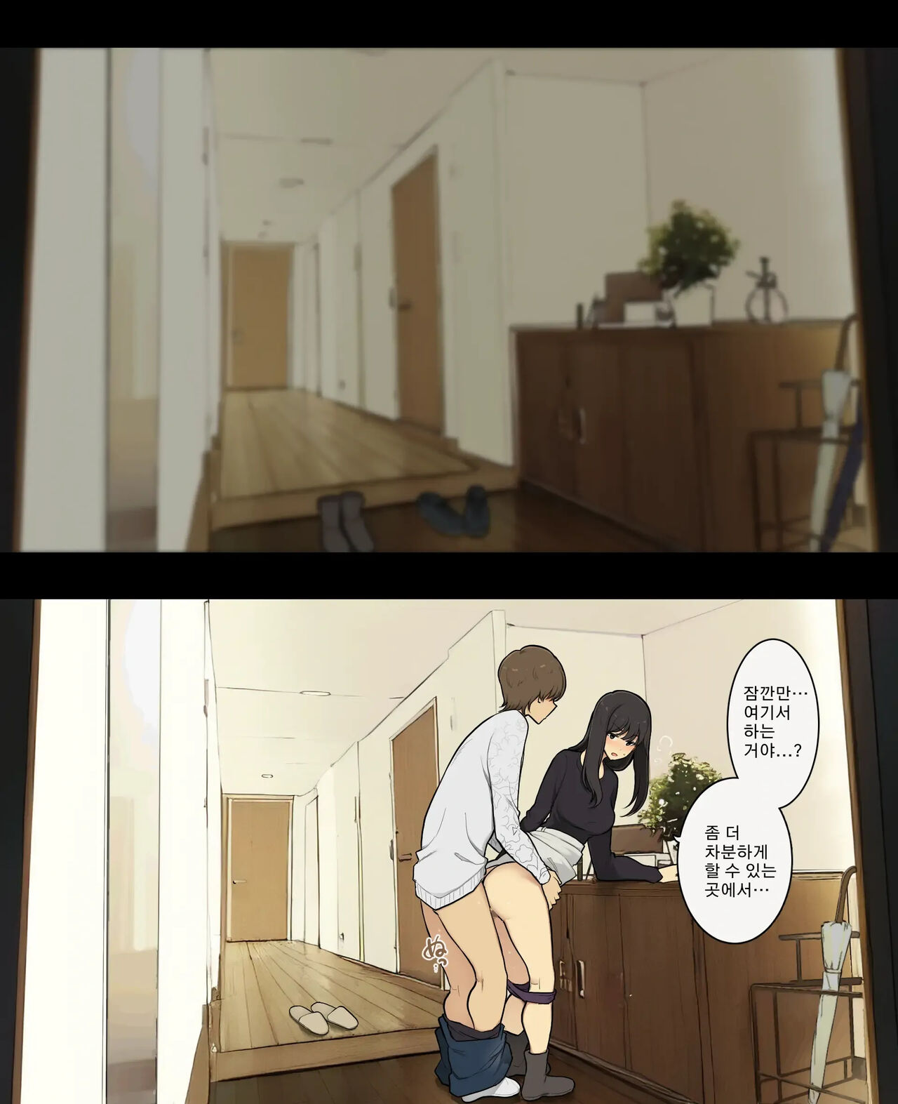 Otto to no kankei, furin aite to no kankei 남편과의 관계, 불륜 상대와의 관계 page 5 full
