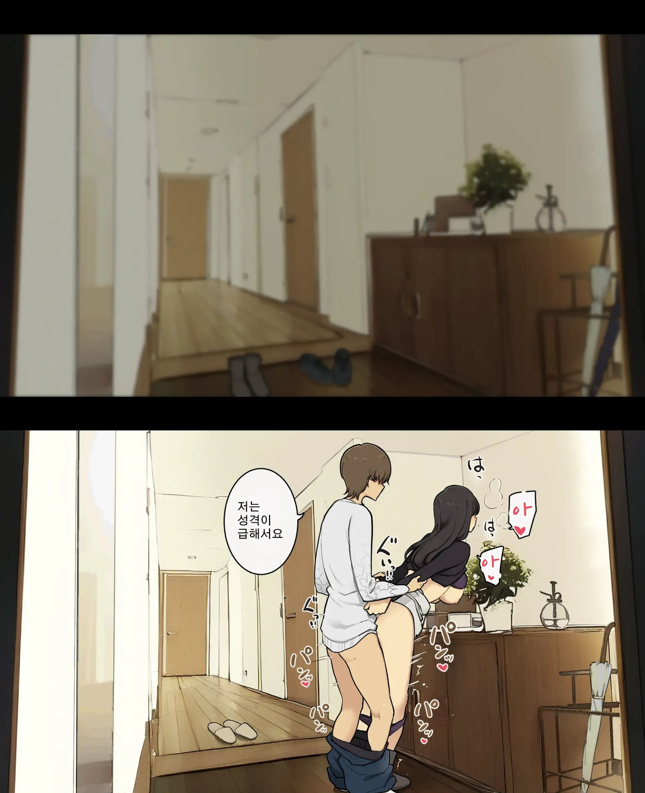 Otto to no kankei, furin aite to no kankei 남편과의 관계, 불륜 상대와의 관계 page 6 full