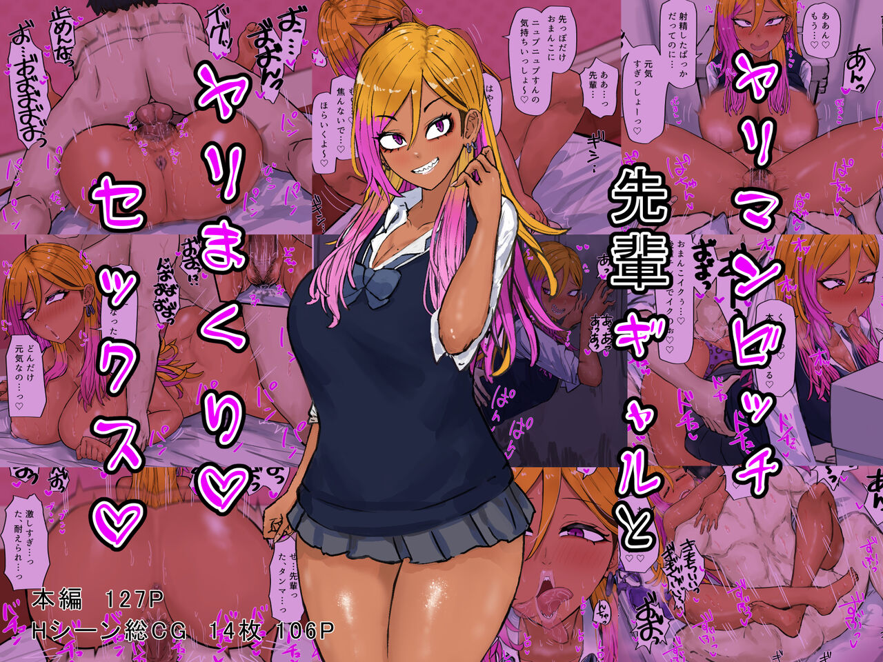 Yariman Bitch Senpai Gal to Yarimakuri Sex page 1 full