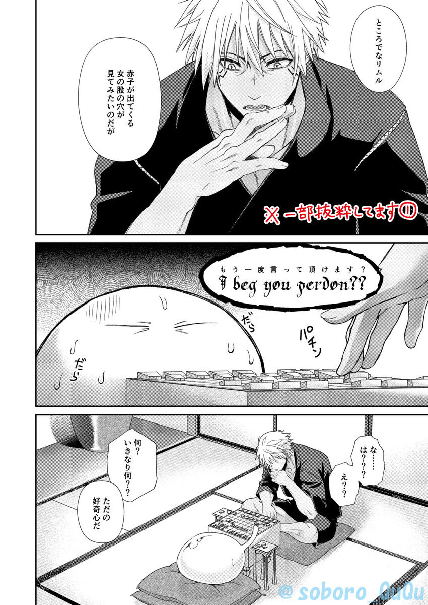 Oppai Milk kara hajimaru Boufuuryuu-sama to Maou-sama no Hokentaiiku page 2 full
