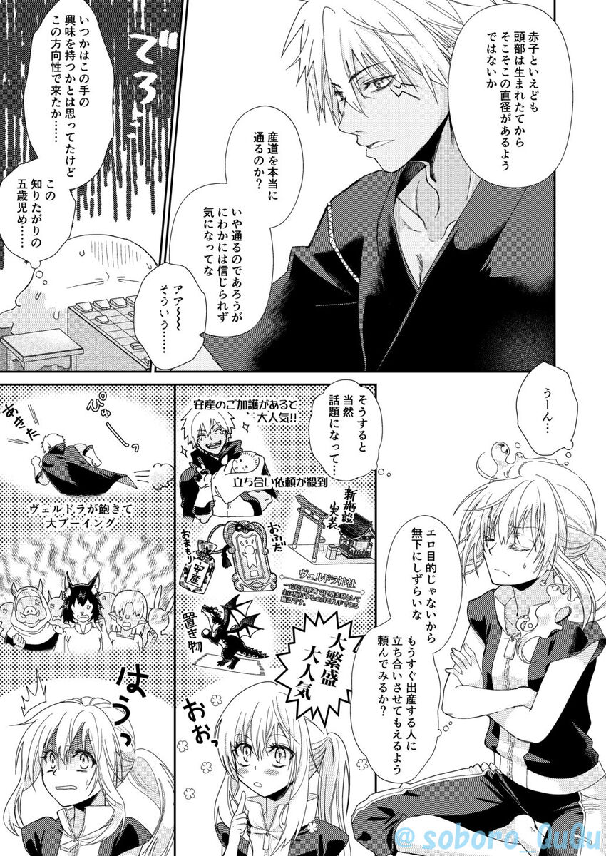 Oppai Milk kara hajimaru Boufuuryuu-sama to Maou-sama no Hokentaiiku page 3 full