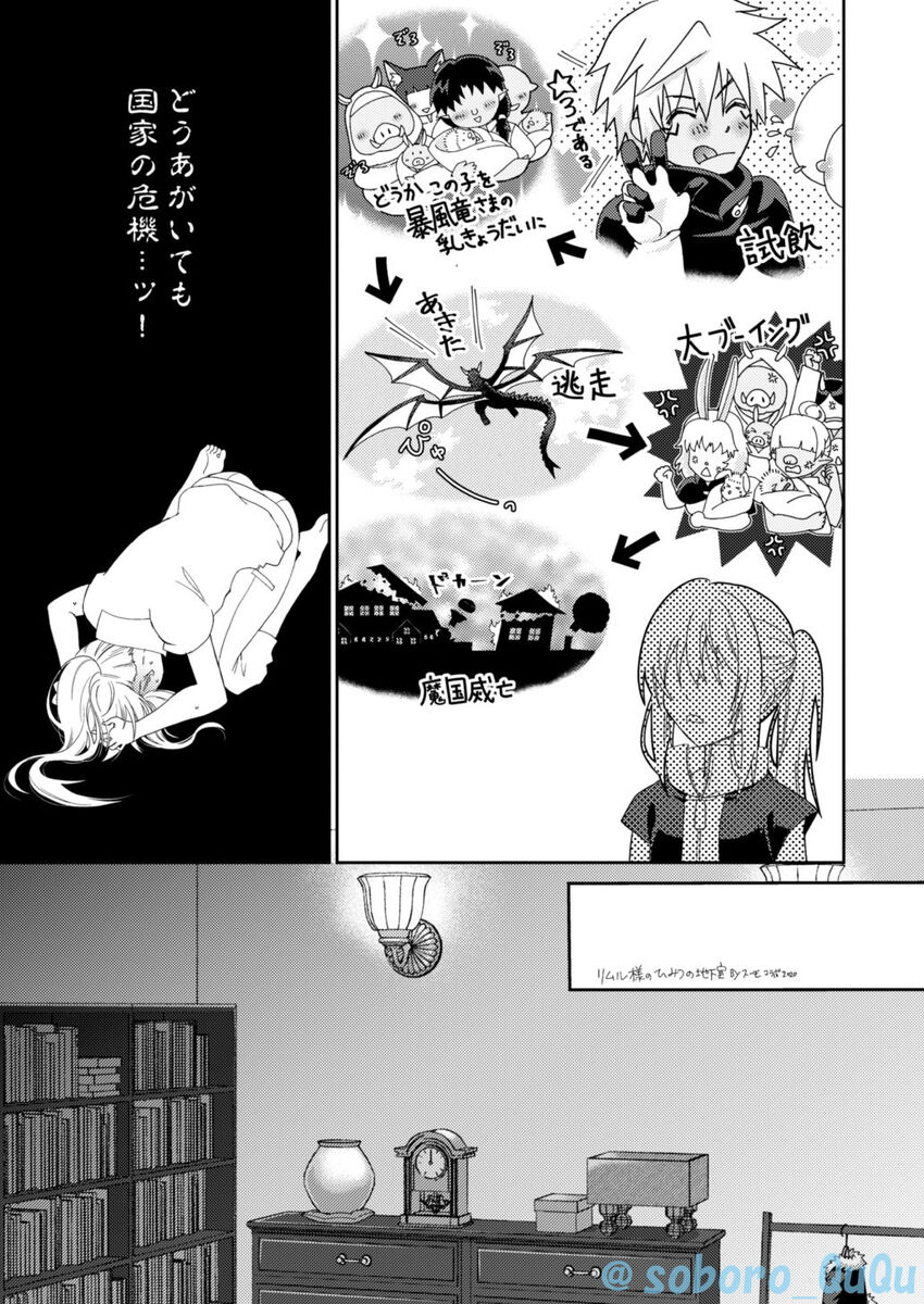 Oppai Milk kara hajimaru Boufuuryuu-sama to Maou-sama no Hokentaiiku page 5 full
