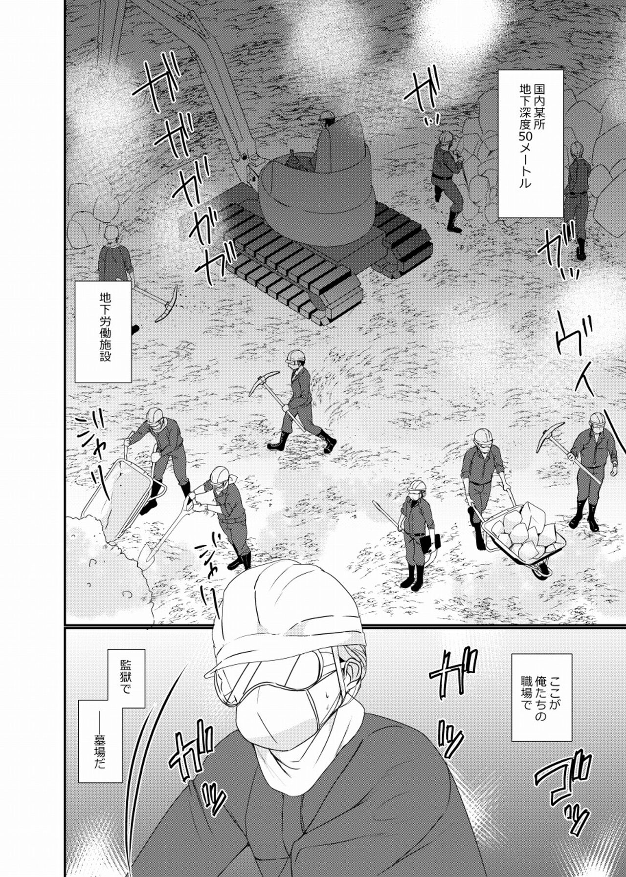 地下労働格闘少年 page 3 full