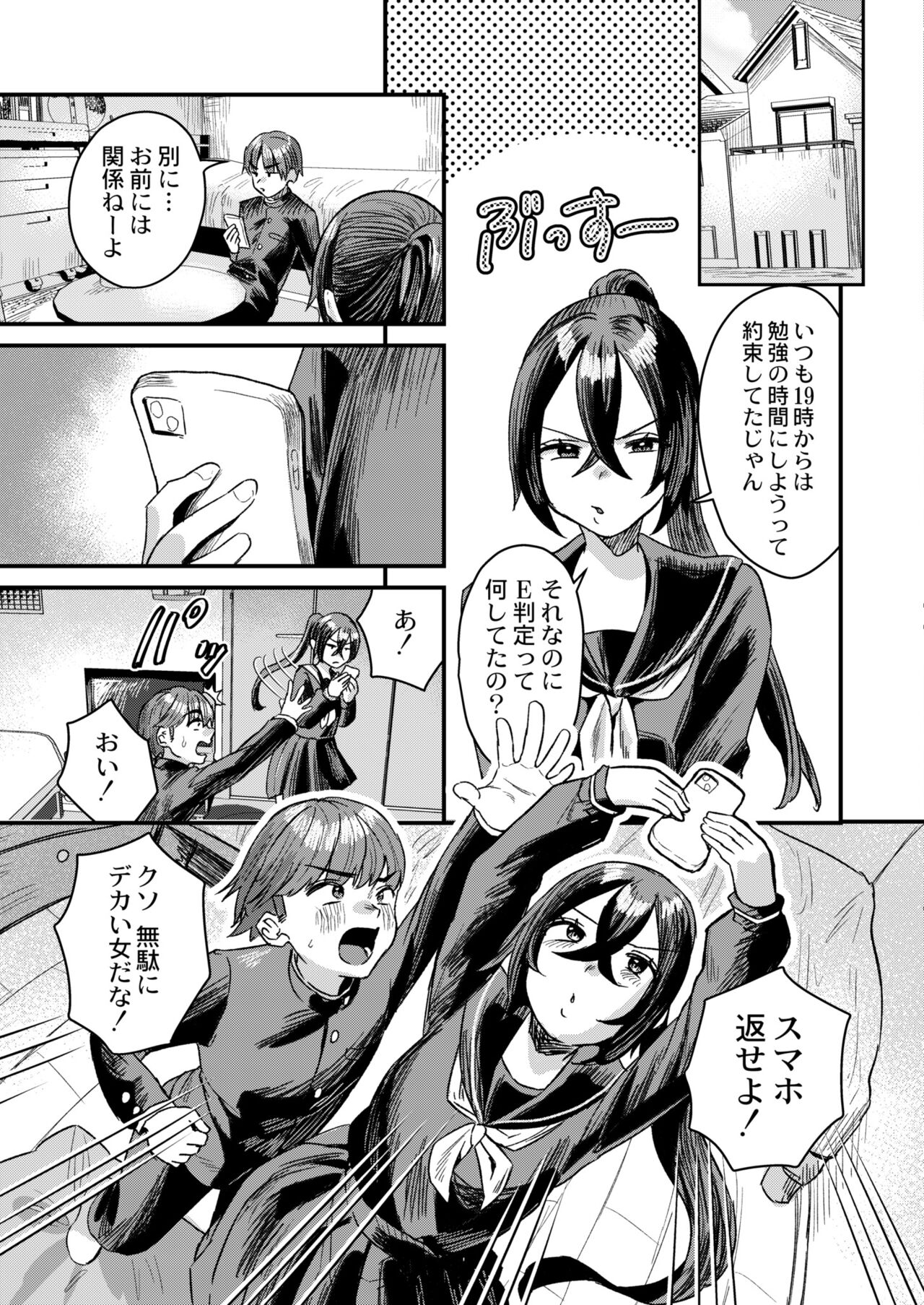 COMIC Kaien VOL.11 page 7 full