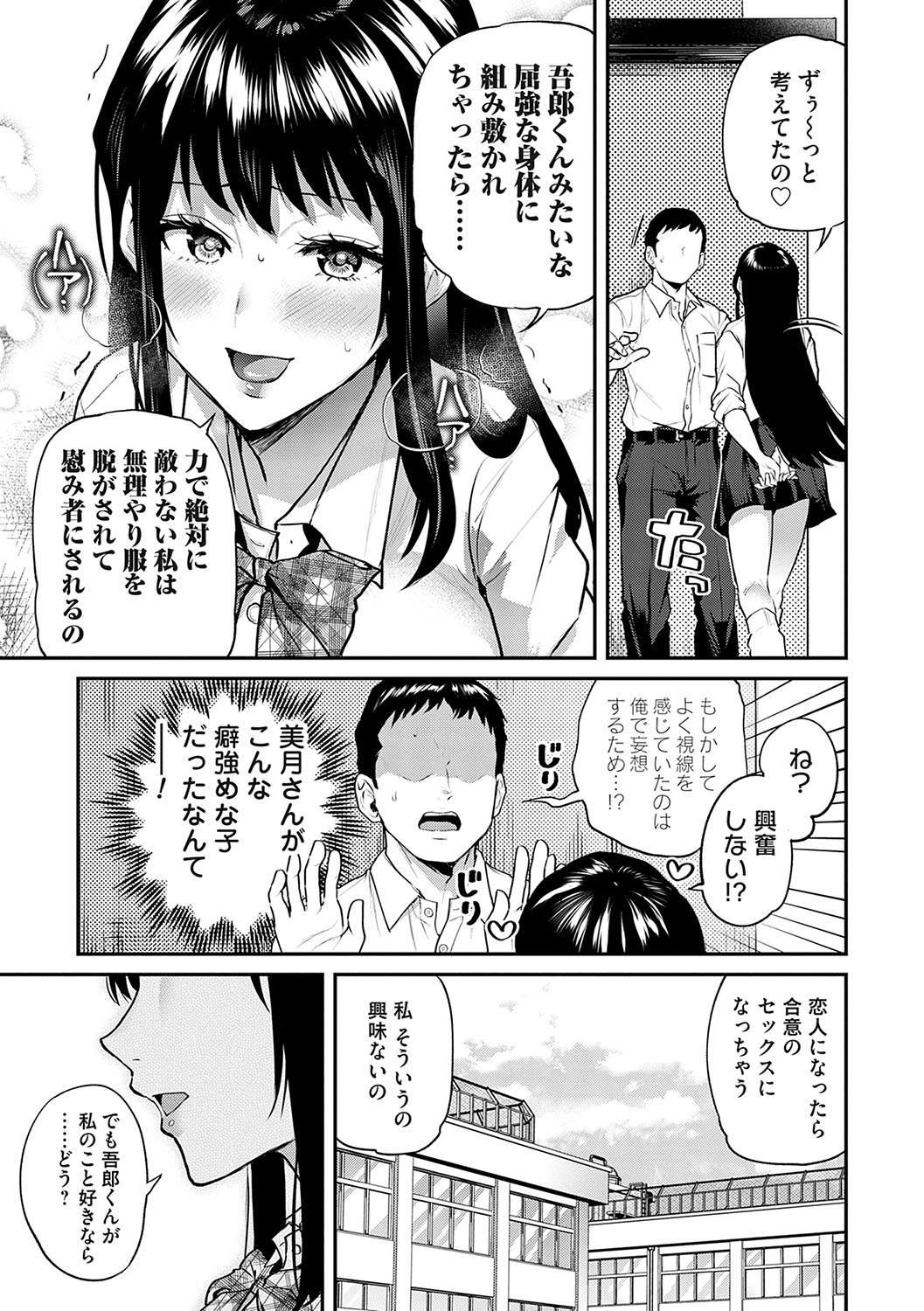 Aisare Ganbou no Hime - Love Me Naked page 10 full
