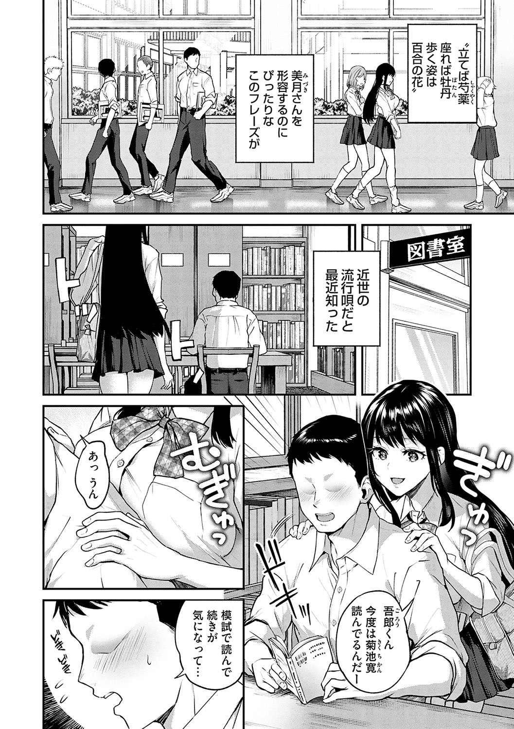 Aisare Ganbou no Hime - Love Me Naked page 5 full