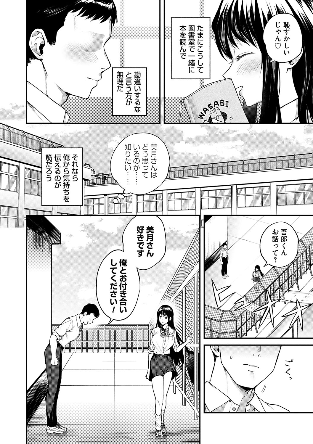Aisare Ganbou no Hime - Love Me Naked page 7 full