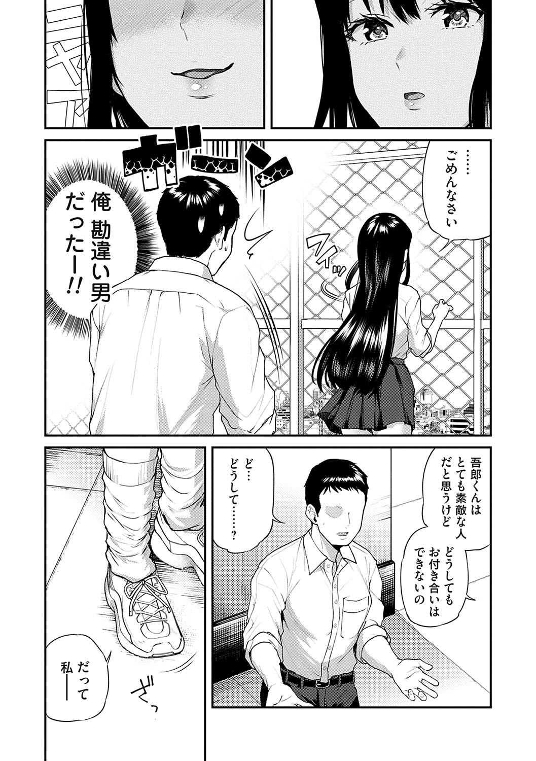 Aisare Ganbou no Hime - Love Me Naked page 8 full