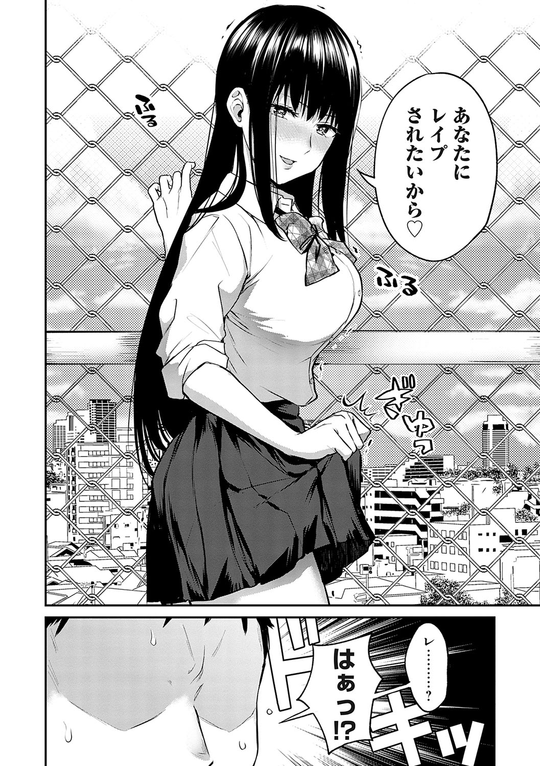 Aisare Ganbou no Hime - Love Me Naked page 9 full