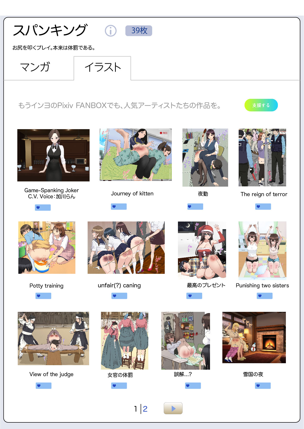 My Spanking Friends Vol. 51 page 3 full