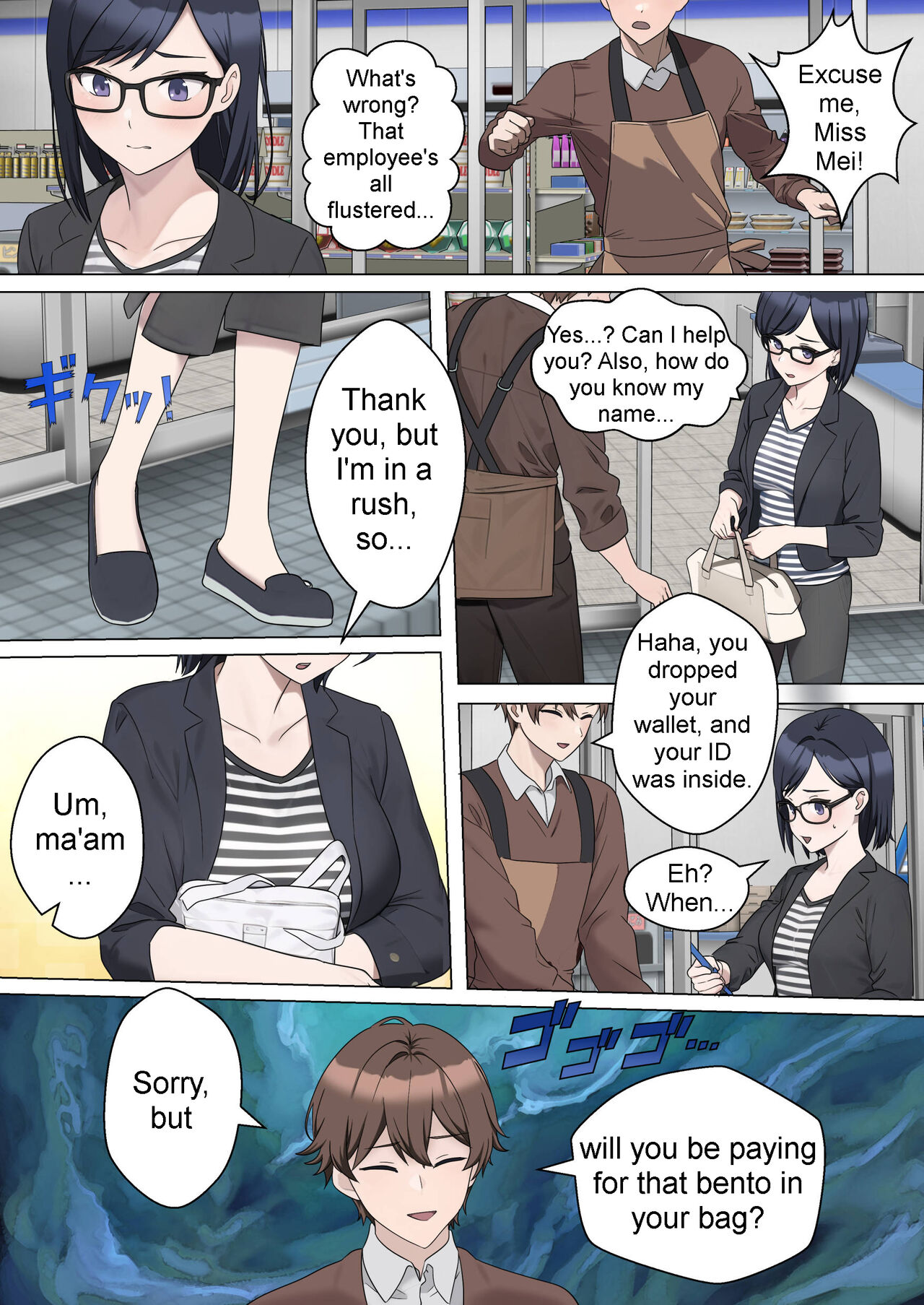 My Spanking Friends Vol. 51 page 6 full