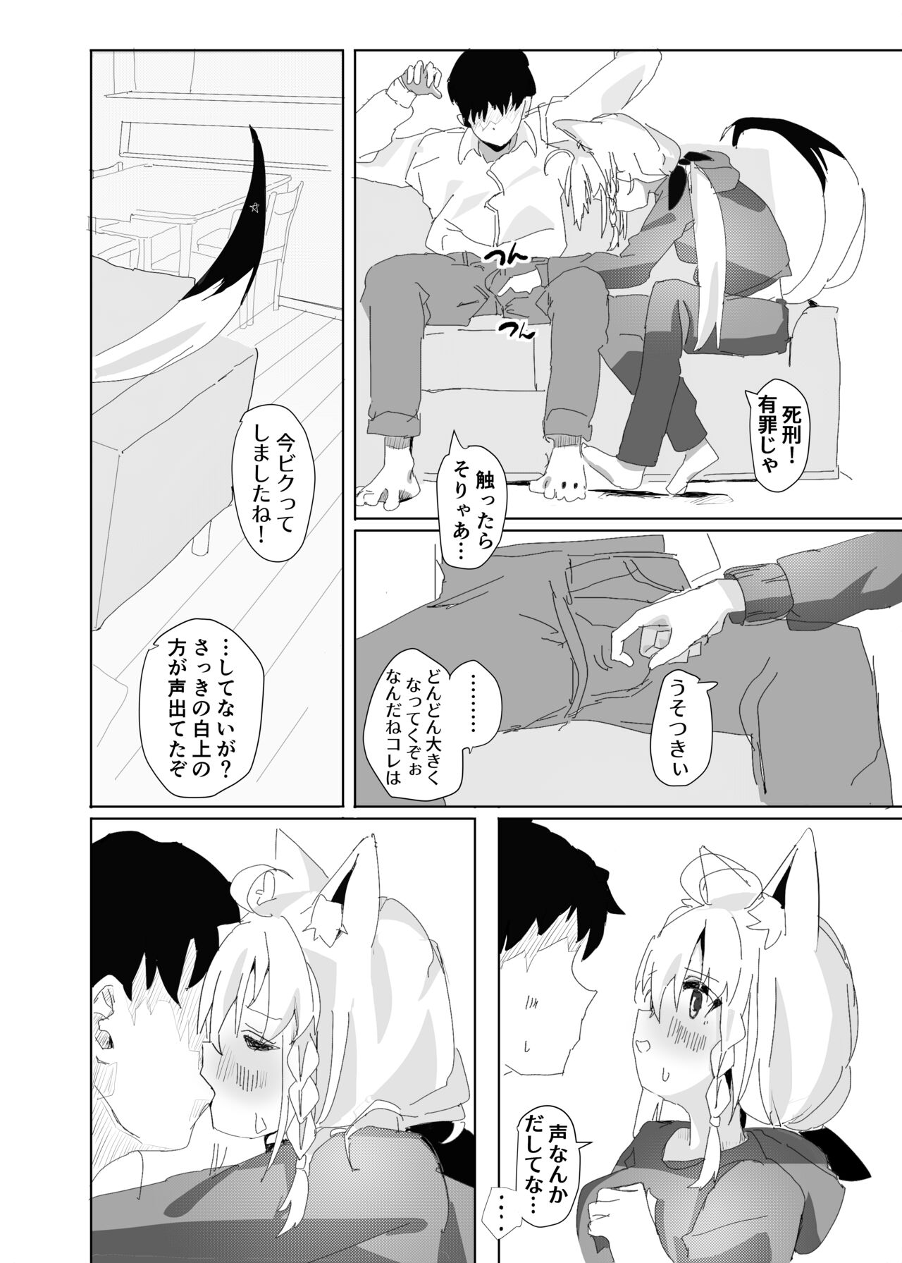 Dousei Shirakami gainen page 5 full