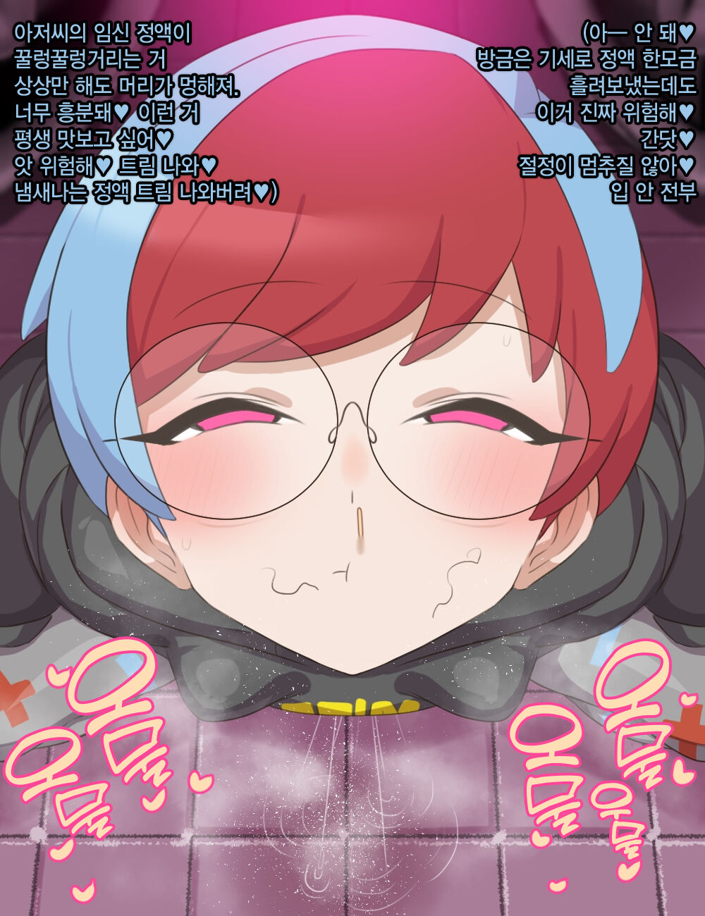 Saimin Btn… | 최면 모란… page 8 full