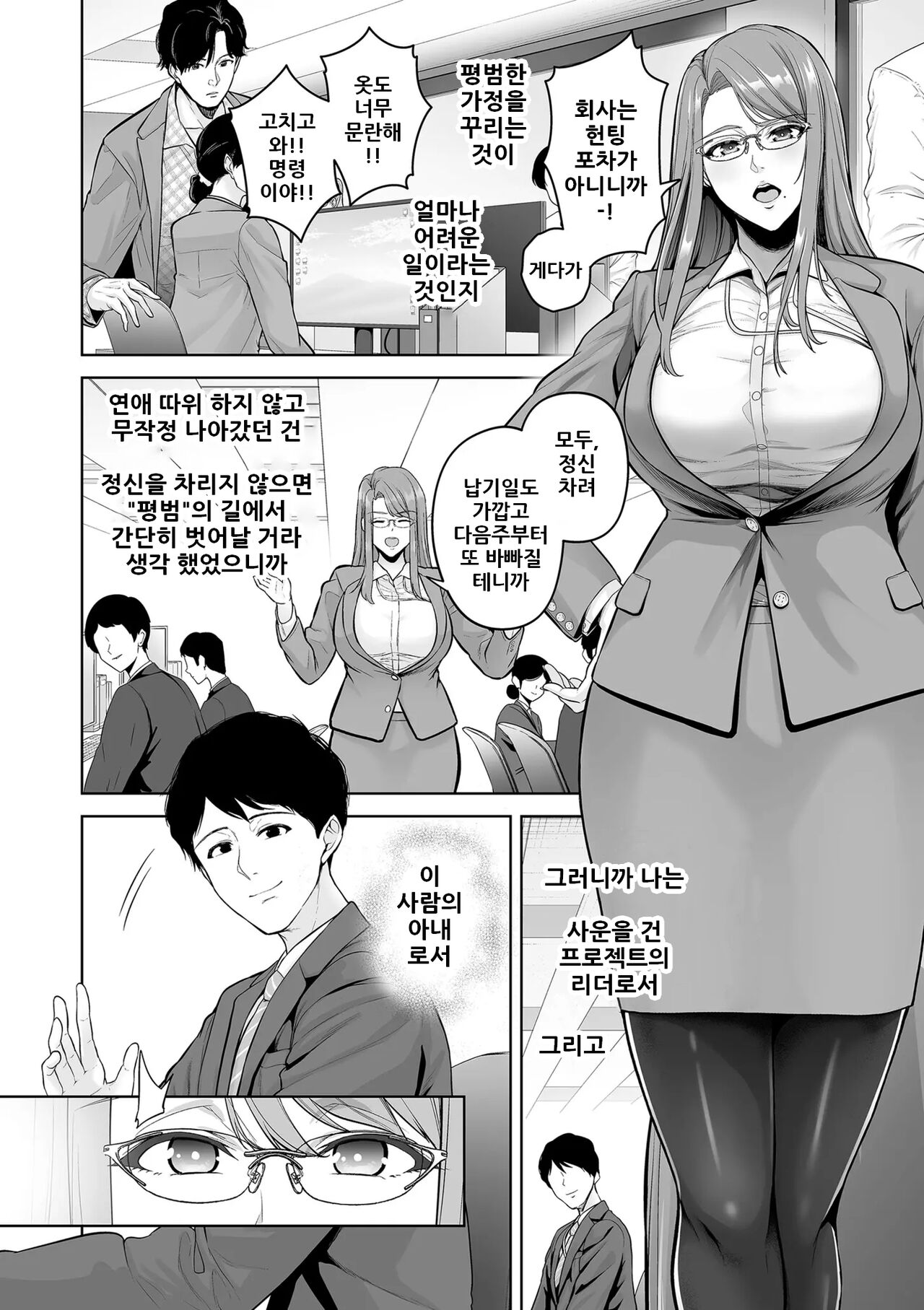 Honshou chapter 01 | 본성 Chapter 01 page 2 full