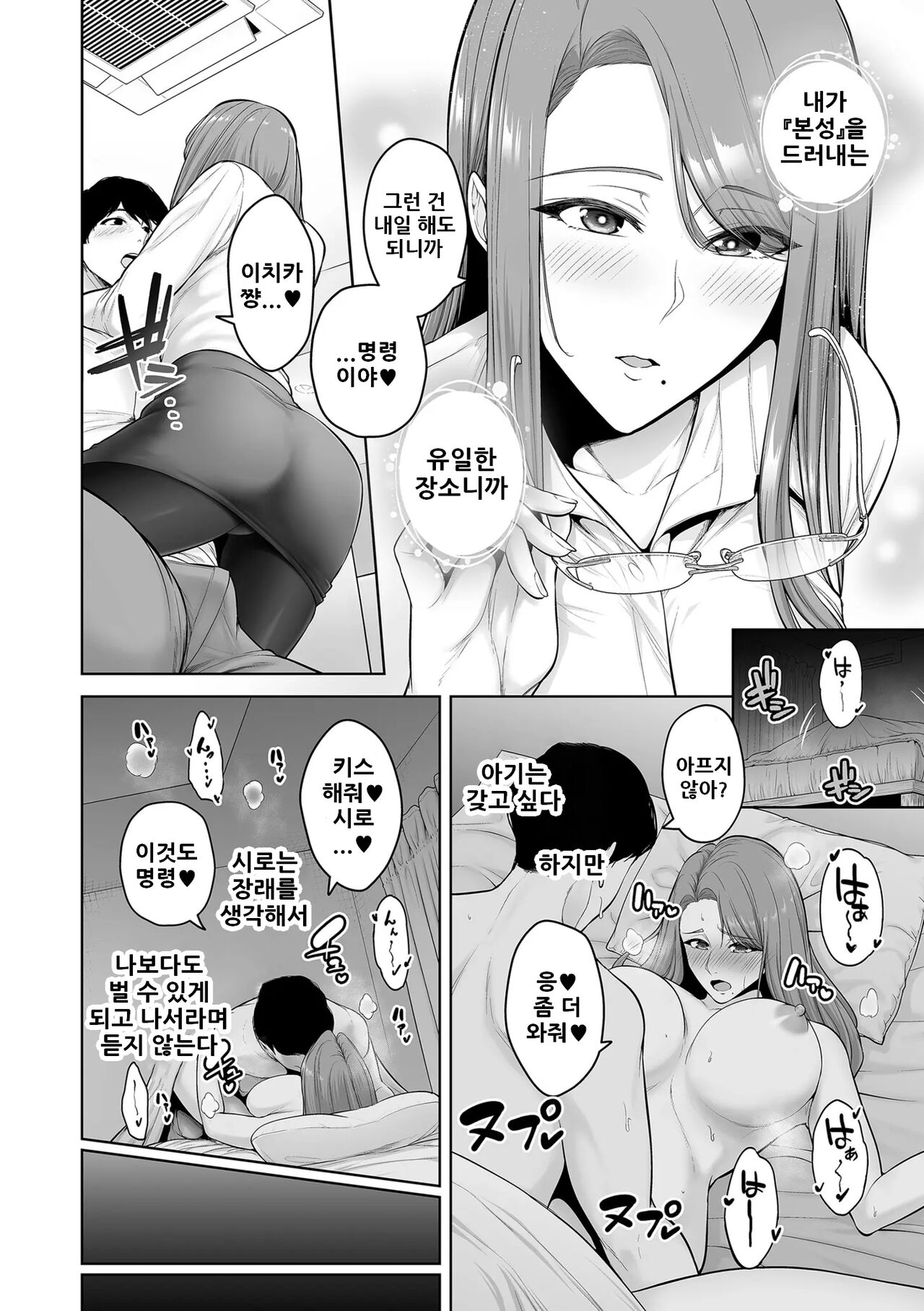 Honshou chapter 01 | 본성 Chapter 01 page 4 full