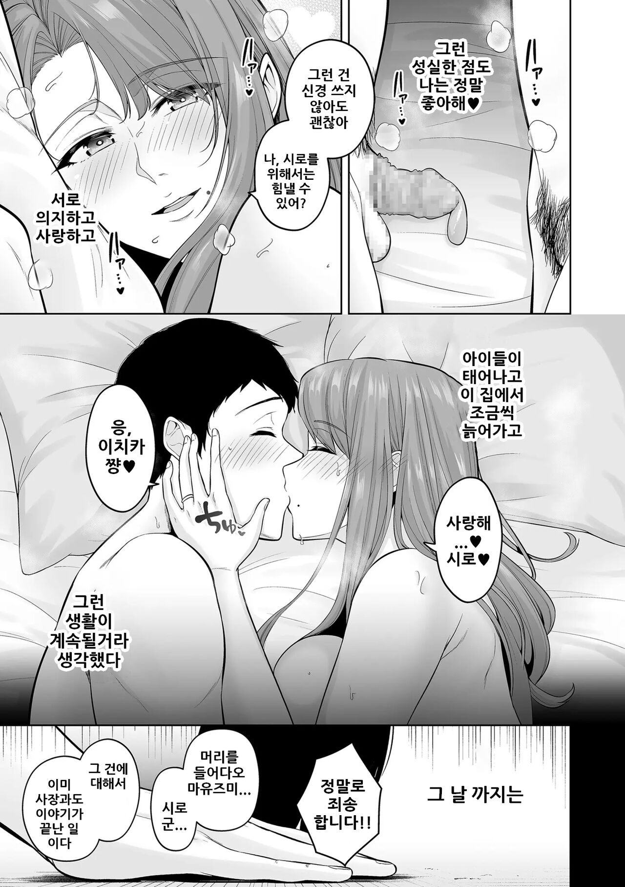 Honshou chapter 01 | 본성 Chapter 01 page 5 full