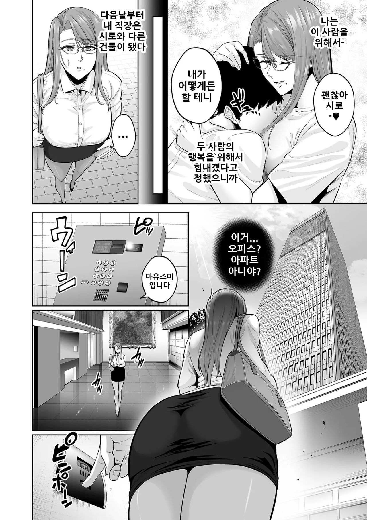 Honshou chapter 01 | 본성 Chapter 01 page 8 full