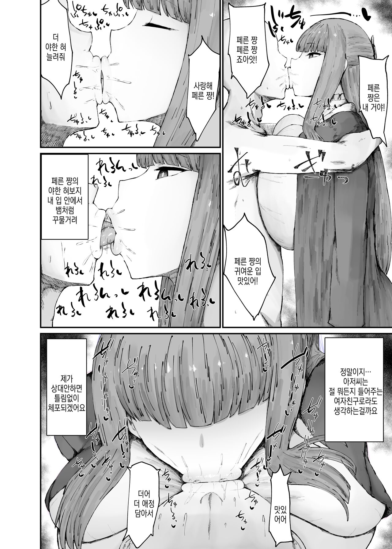 Kono Mahoutsukai Zettai ni Mesubuta Onaho Yome ni Suru | 이 마법사 반드시 암퇘지오나홀아내로 삼는다 page 5 full