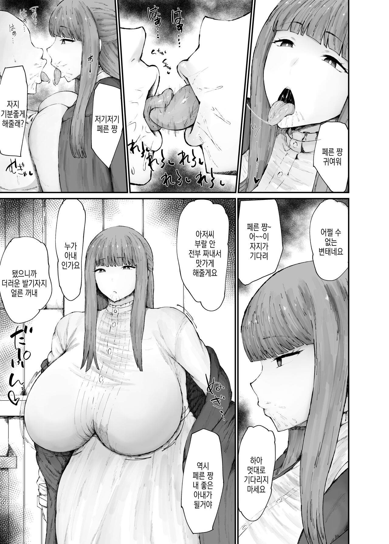 Kono Mahoutsukai Zettai ni Mesubuta Onaho Yome ni Suru | 이 마법사 반드시 암퇘지오나홀아내로 삼는다 page 6 full