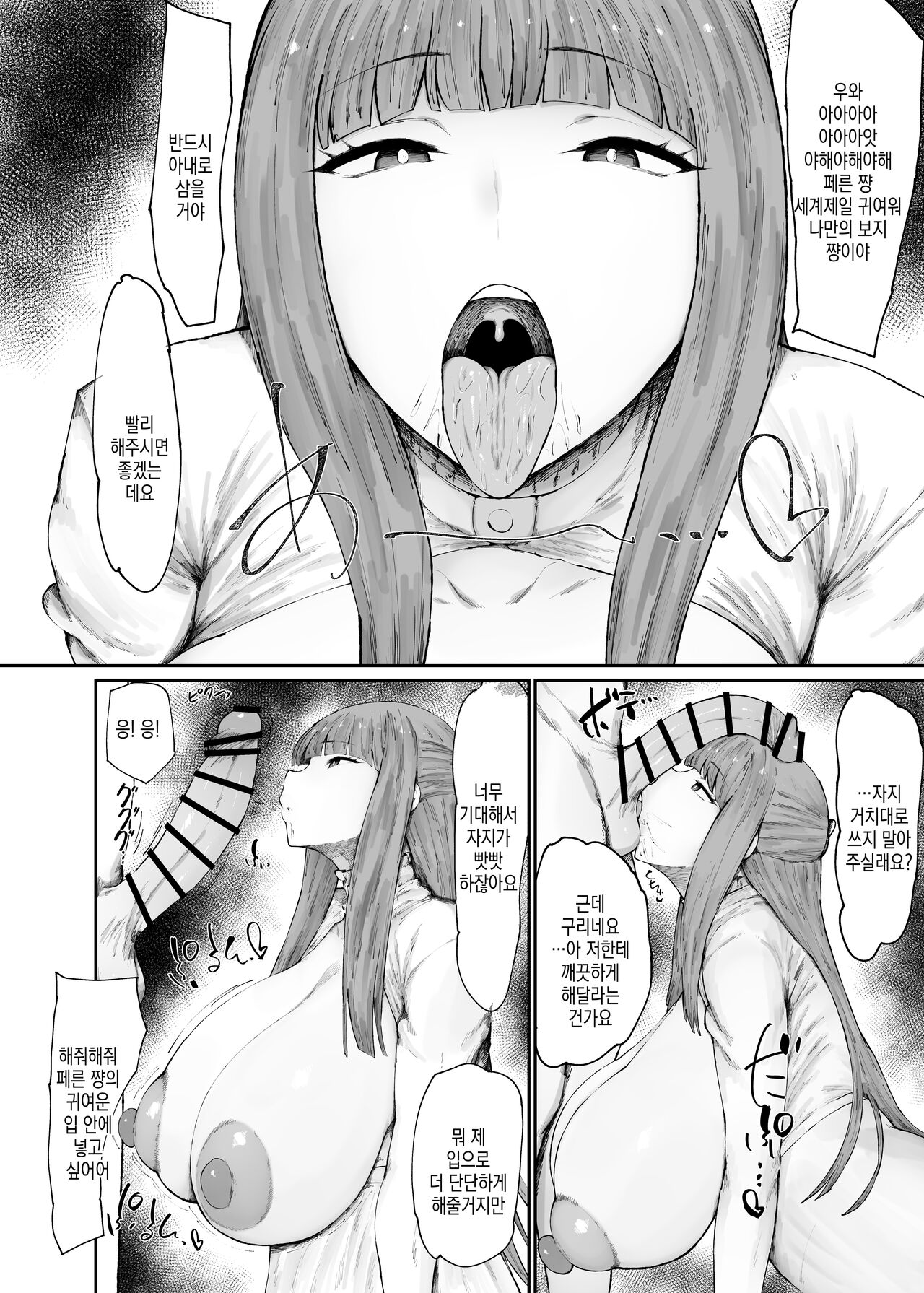 Kono Mahoutsukai Zettai ni Mesubuta Onaho Yome ni Suru | 이 마법사 반드시 암퇘지오나홀아내로 삼는다 page 7 full