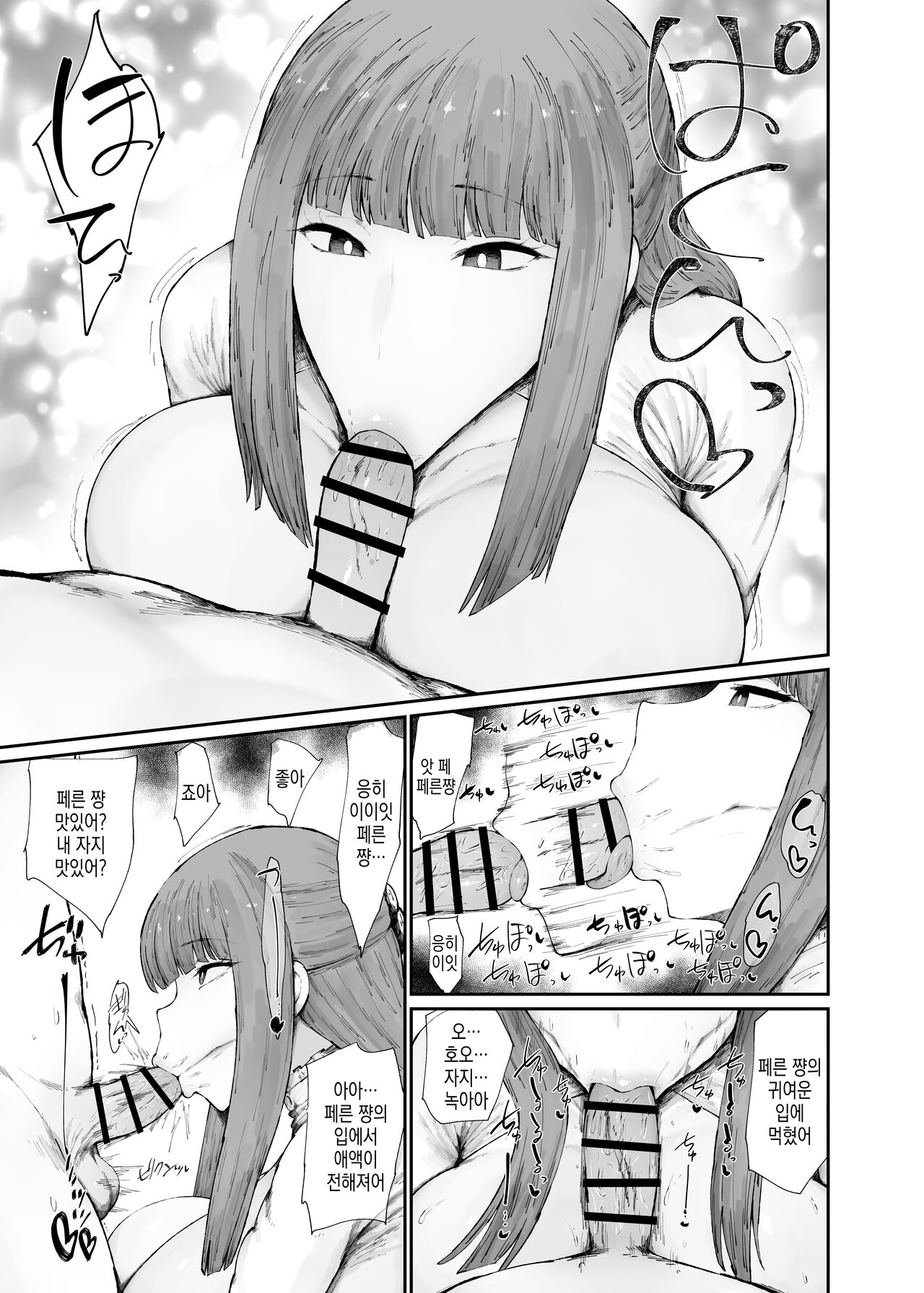 Kono Mahoutsukai Zettai ni Mesubuta Onaho Yome ni Suru | 이 마법사 반드시 암퇘지오나홀아내로 삼는다 page 8 full