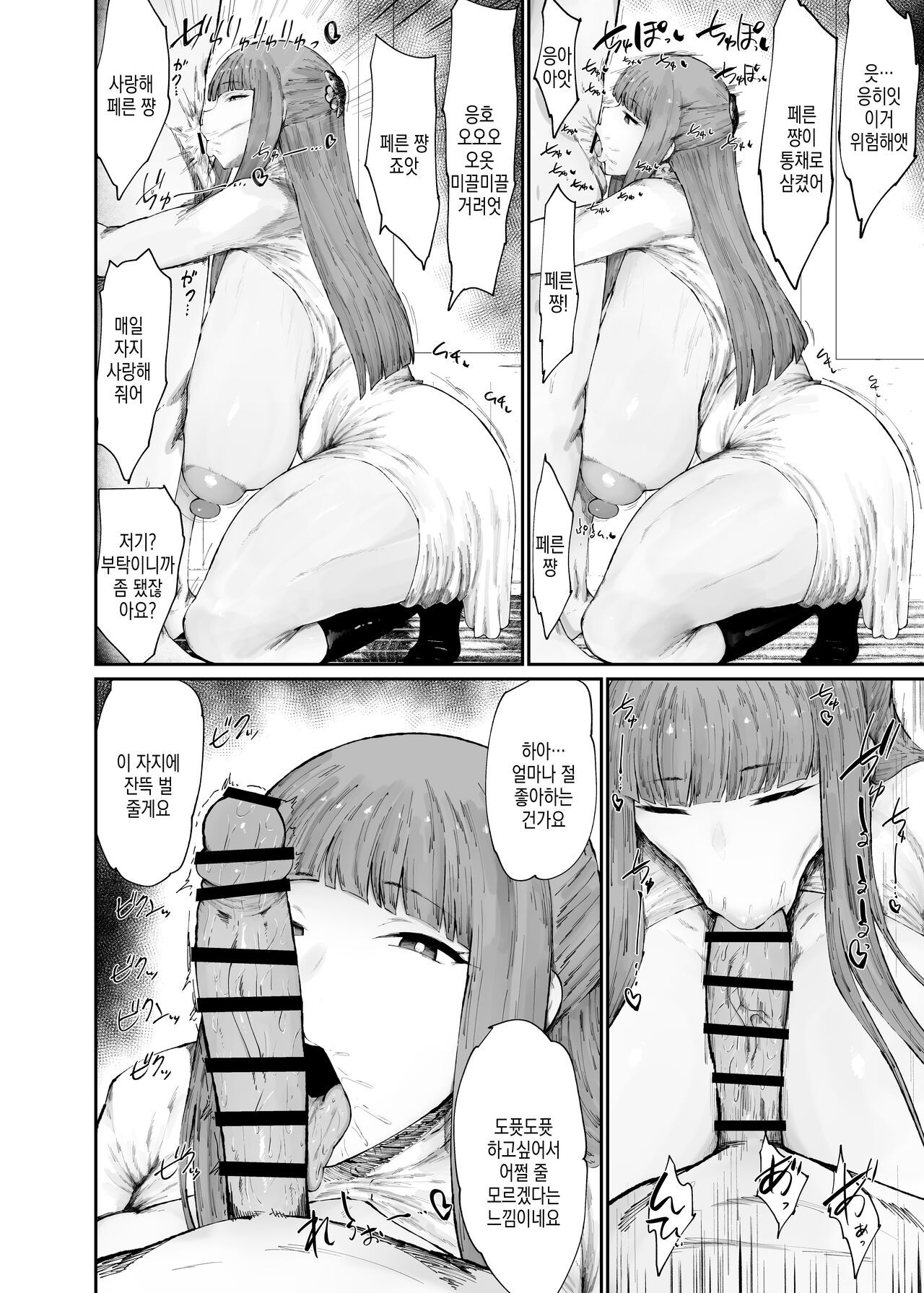 Kono Mahoutsukai Zettai ni Mesubuta Onaho Yome ni Suru | 이 마법사 반드시 암퇘지오나홀아내로 삼는다 page 9 full