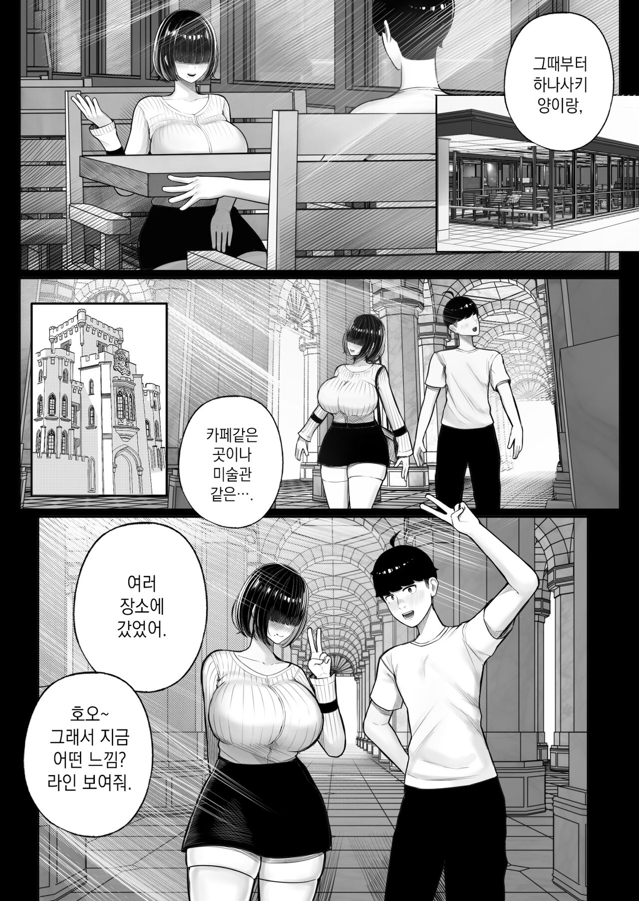 Kurasu no inkya-chan wake atte ie totsu hamehame | 같은 반 음침 짱, 이유가 있어 집콕 섹스 page 10 full