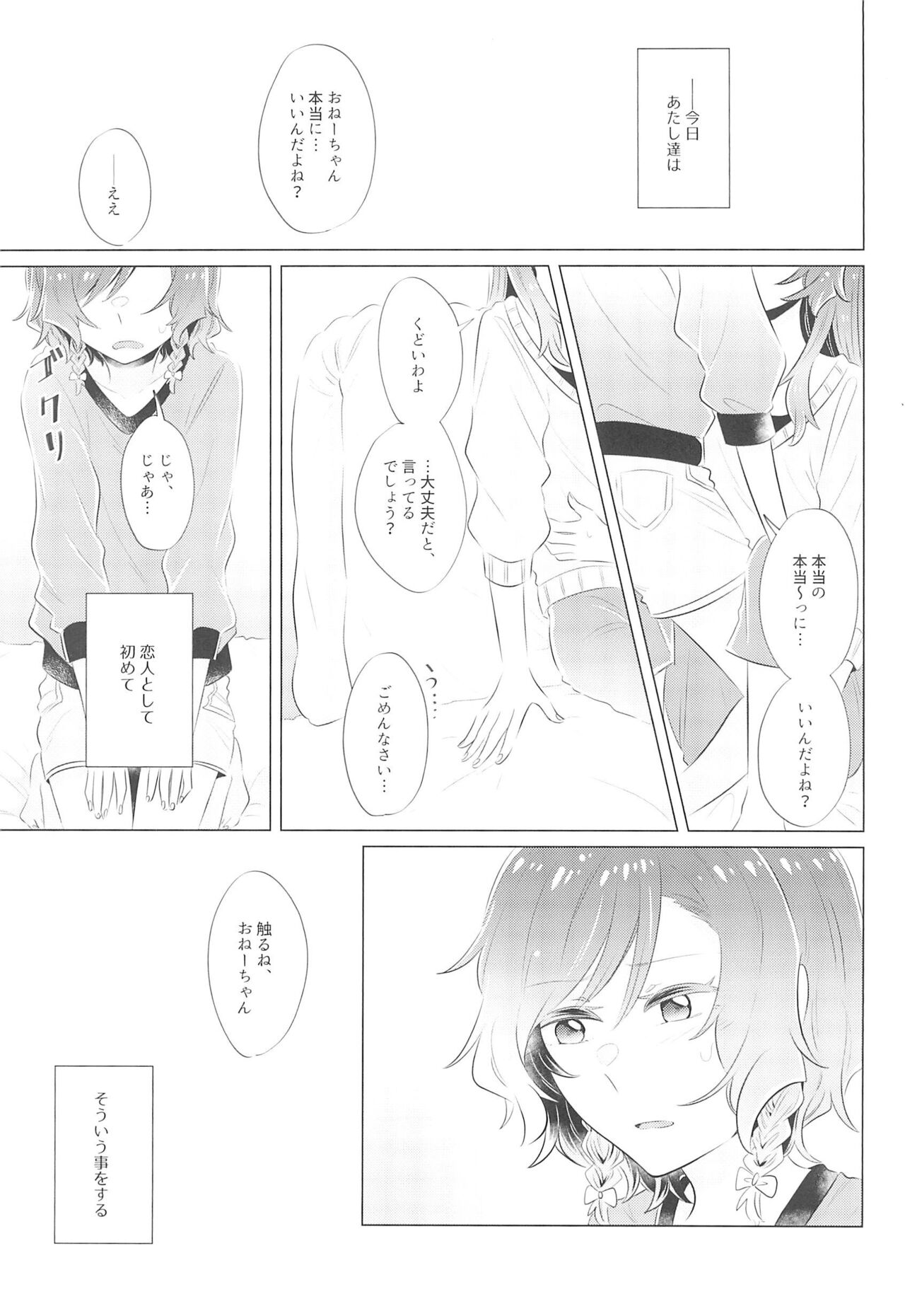 first:contact page 3 full