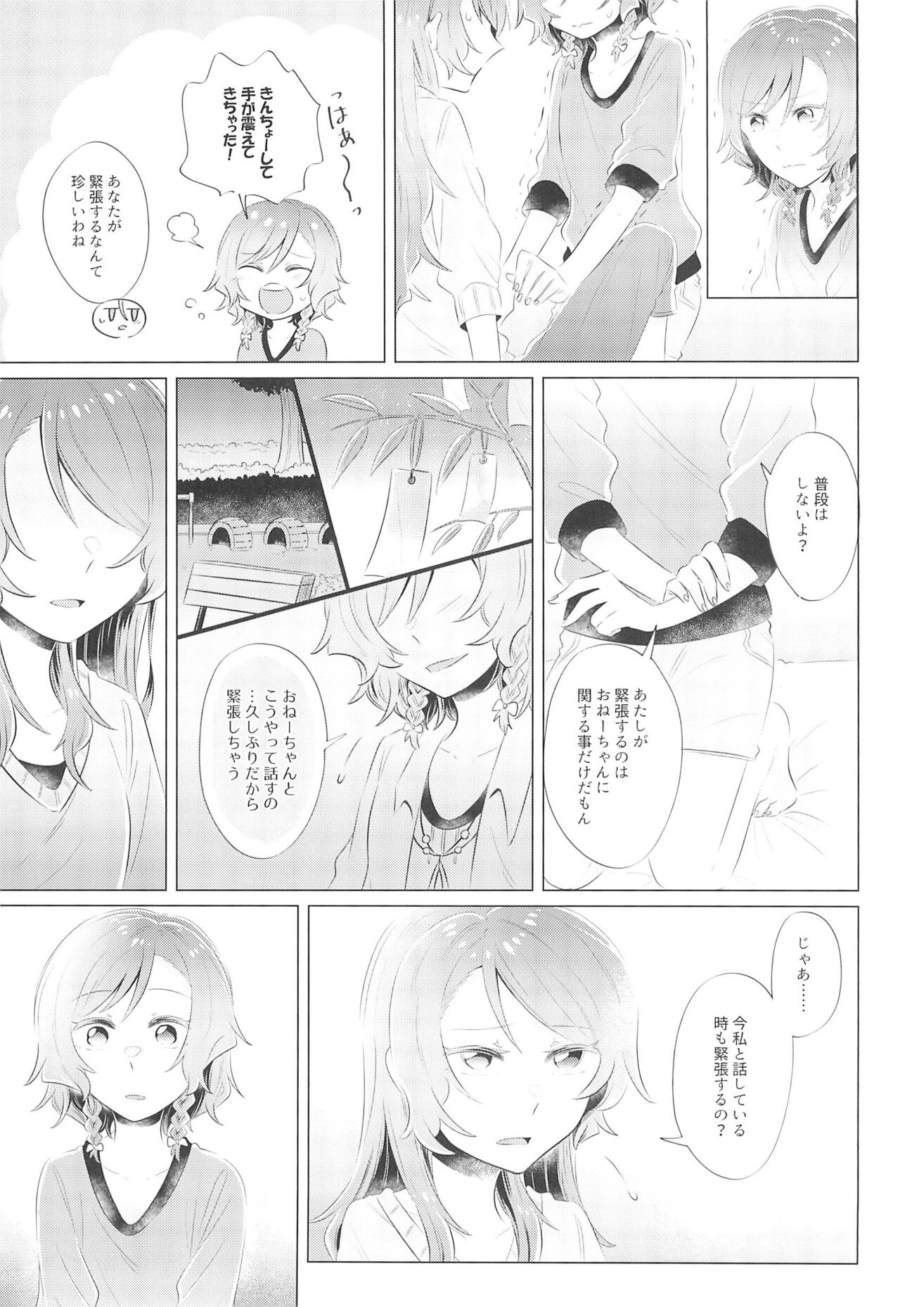 first:contact page 5 full