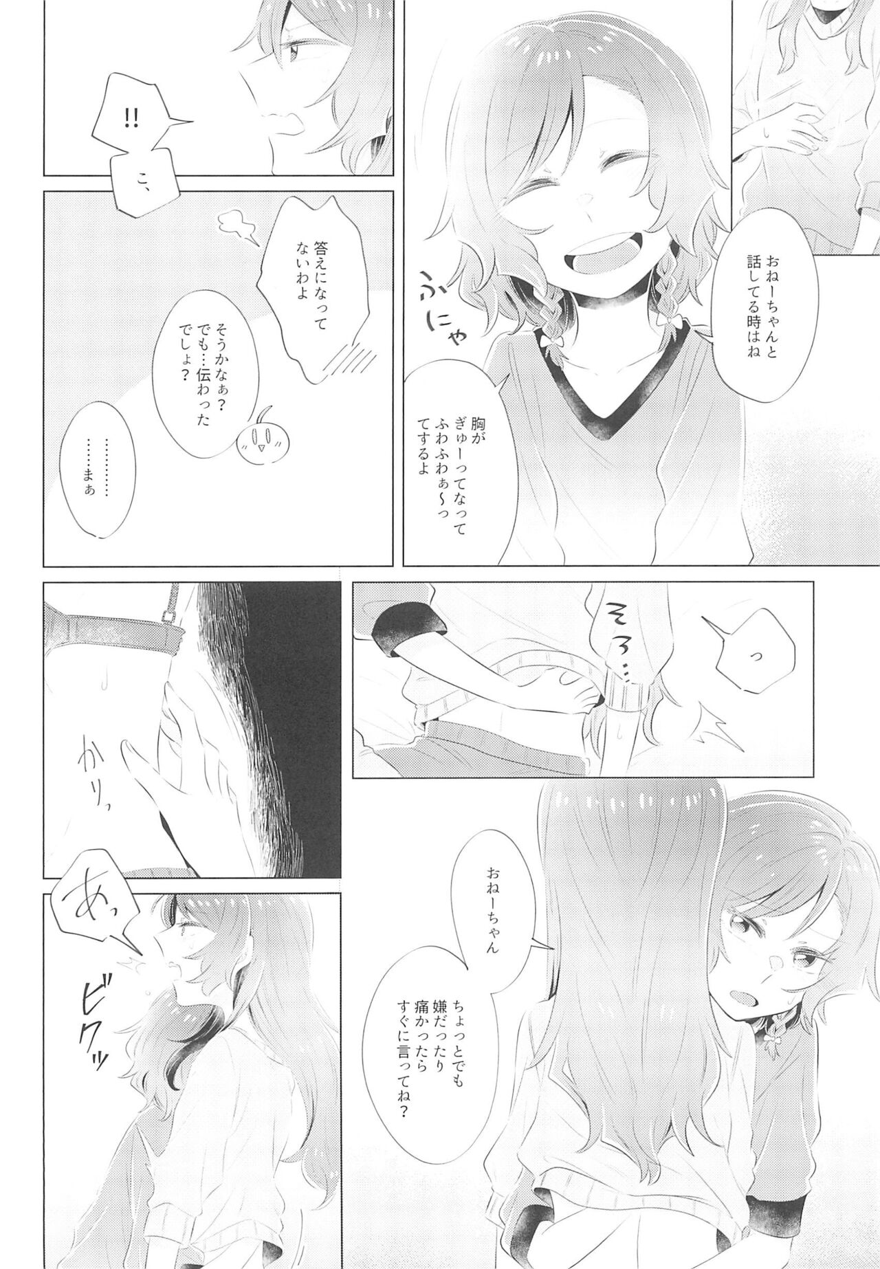 first:contact page 6 full