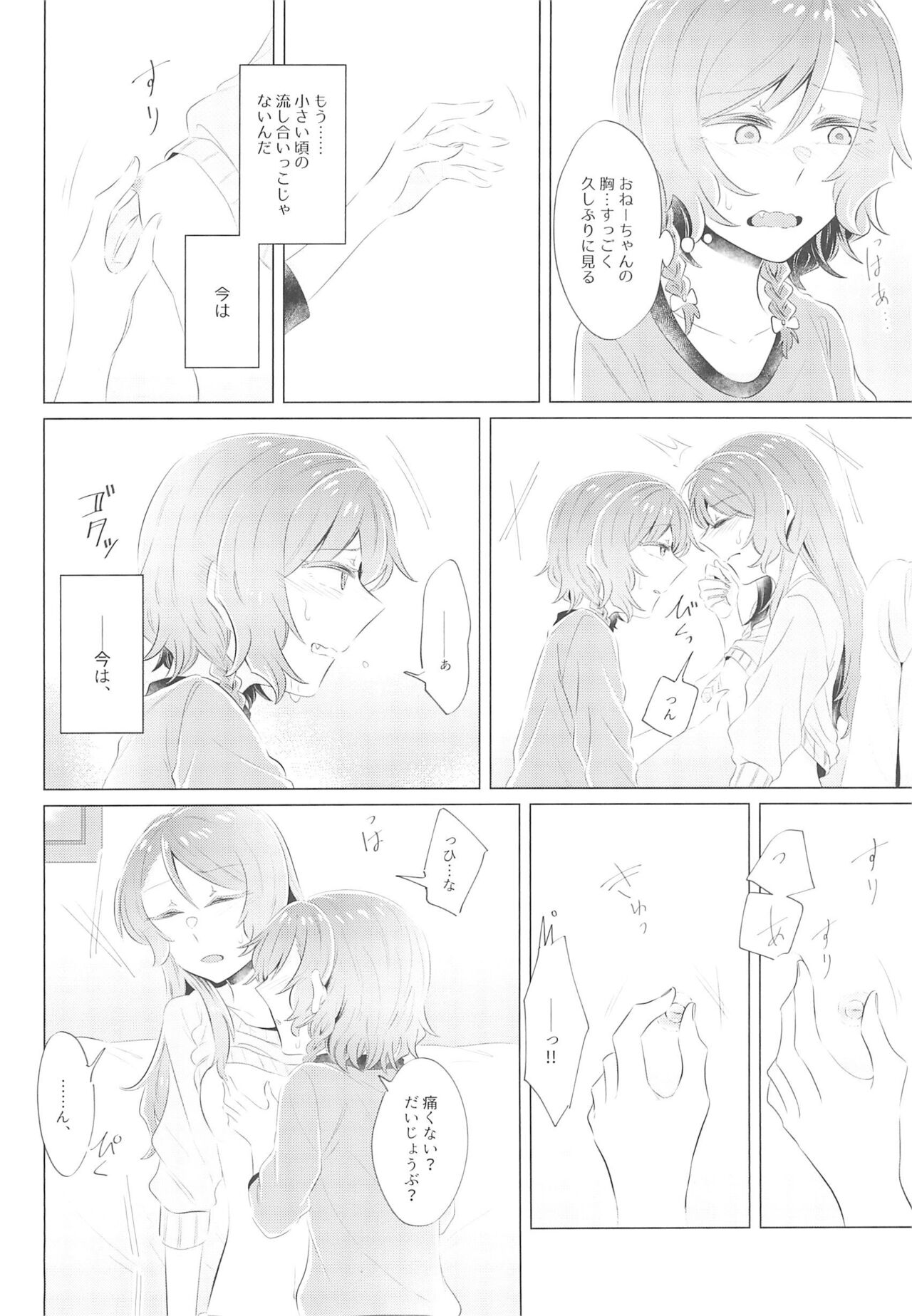 first:contact page 8 full
