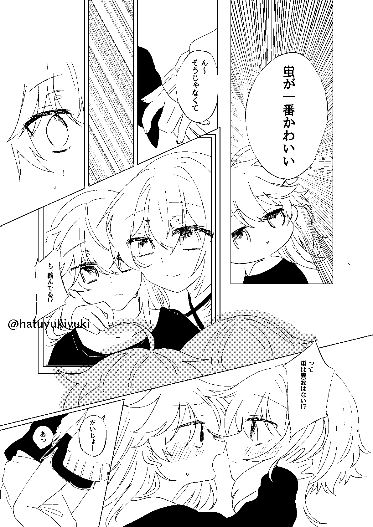 Chiisana Sora-kun to Ecchi suru Hotaru-chan page 10 full
