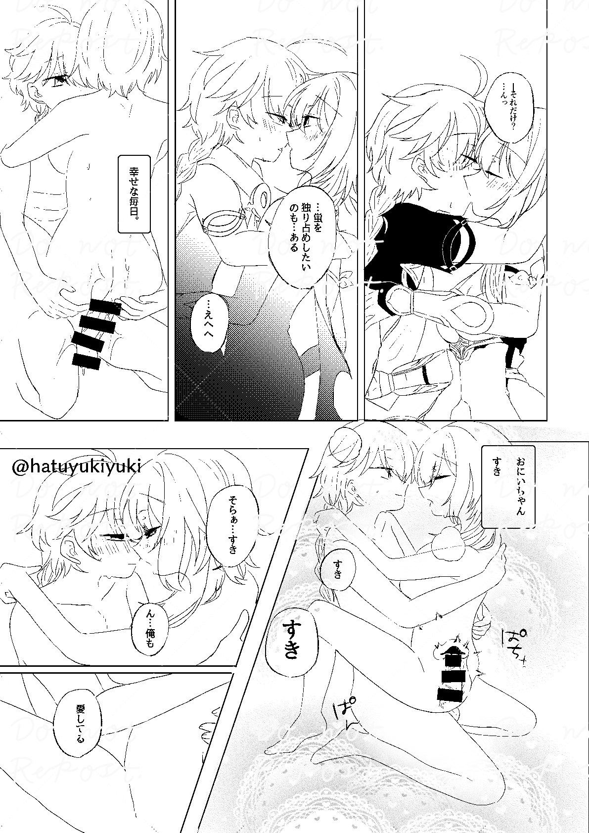 Chiisana Sora-kun to Ecchi suru Hotaru-chan page 2 full