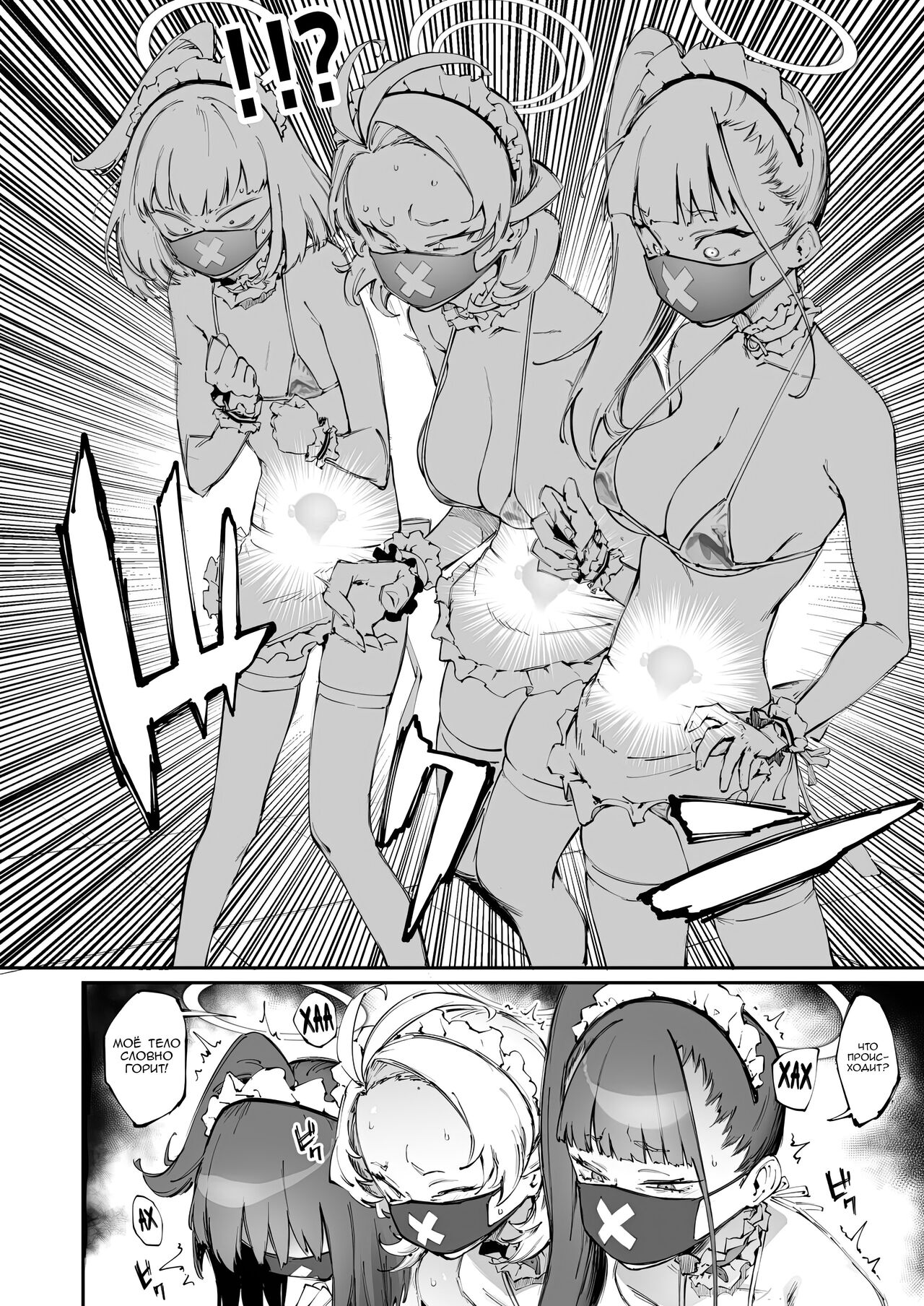 Sukeban Houshi-bu | Клуб Сексуального Обслуживания page 5 full