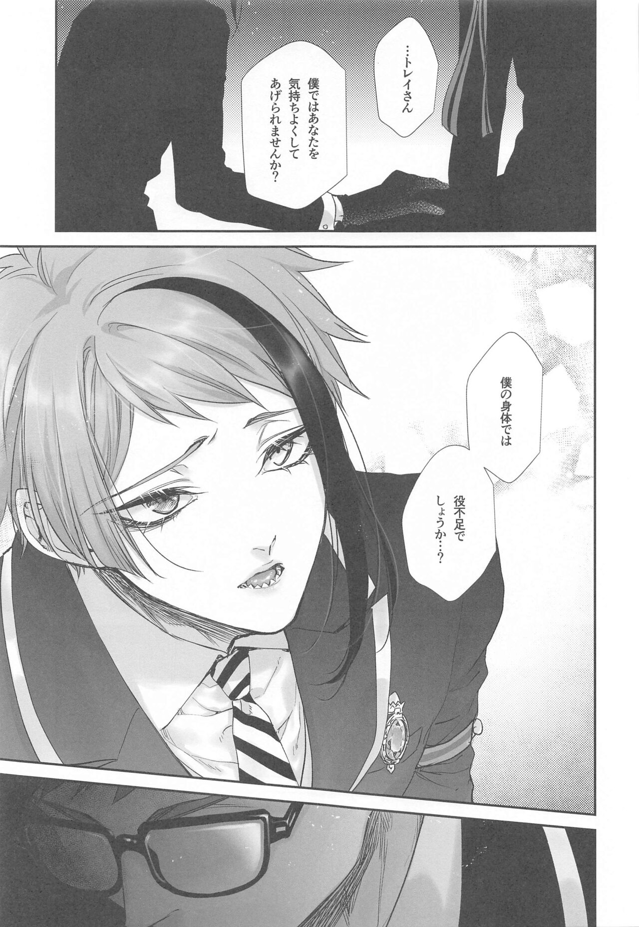Wakarase xx page 10 full
